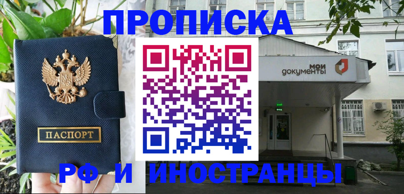 временная регистрация в квартире в Усть-Куте