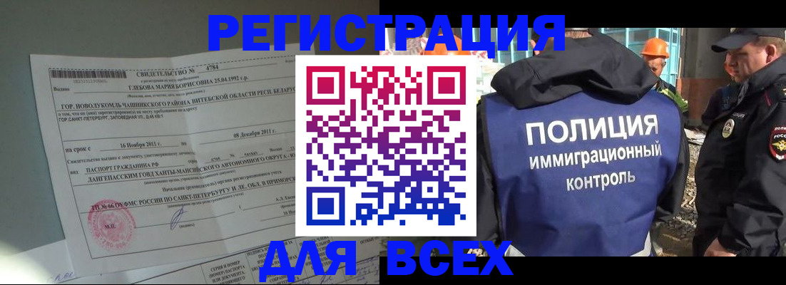 временная регистрация купить в Усть-Куте