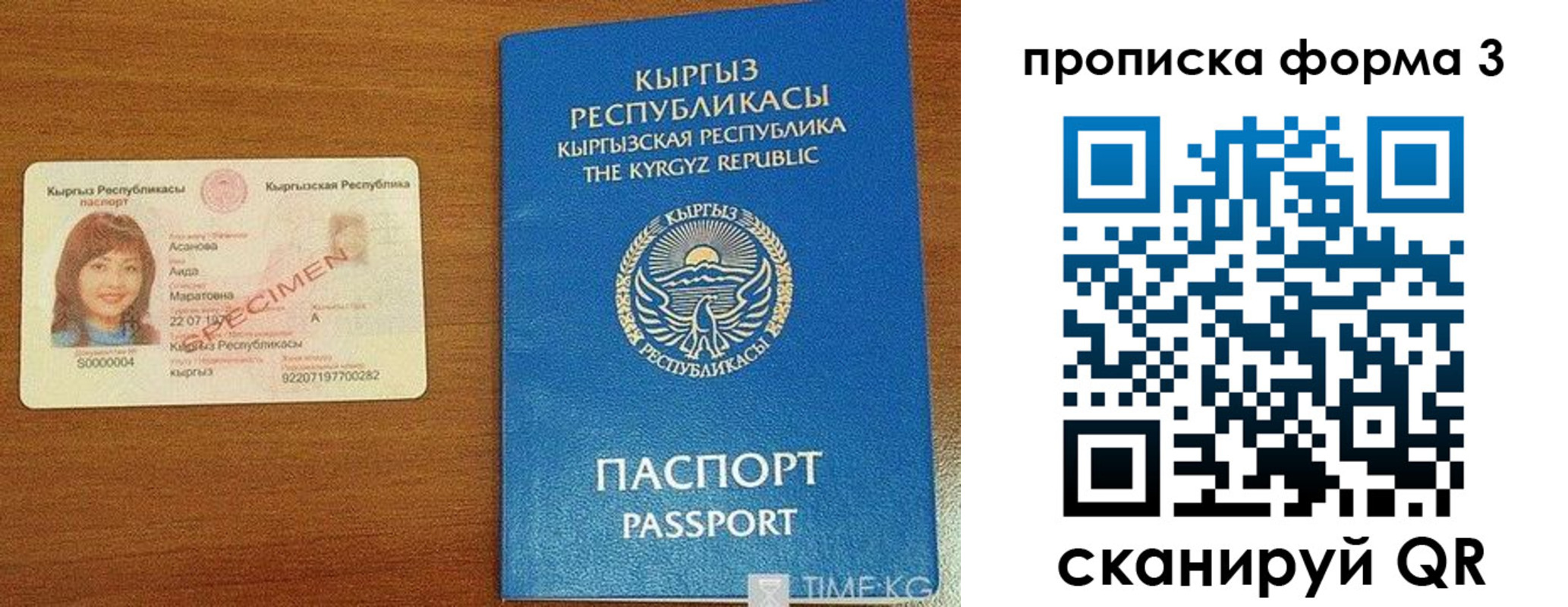 купить прописку в Усть-Куте