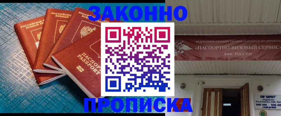 временная регистрация в квартире в Усть-Куте