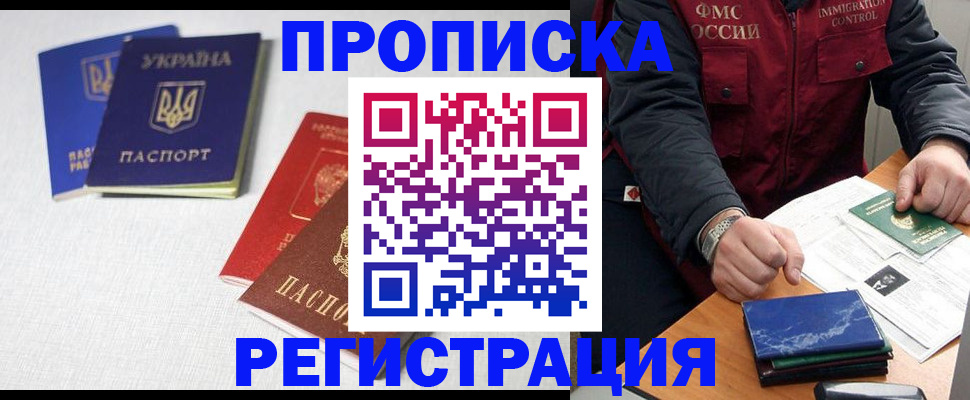 прописка ребенка в Усть-Куте