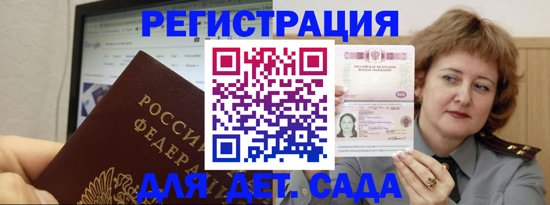 временная регистрация адрес в Усть-Куте