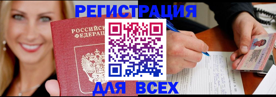 прописка поиск в Усть-Куте