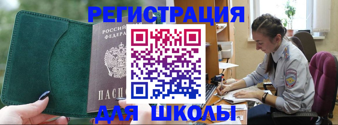 временная регистрация поиск в Усть-Куте