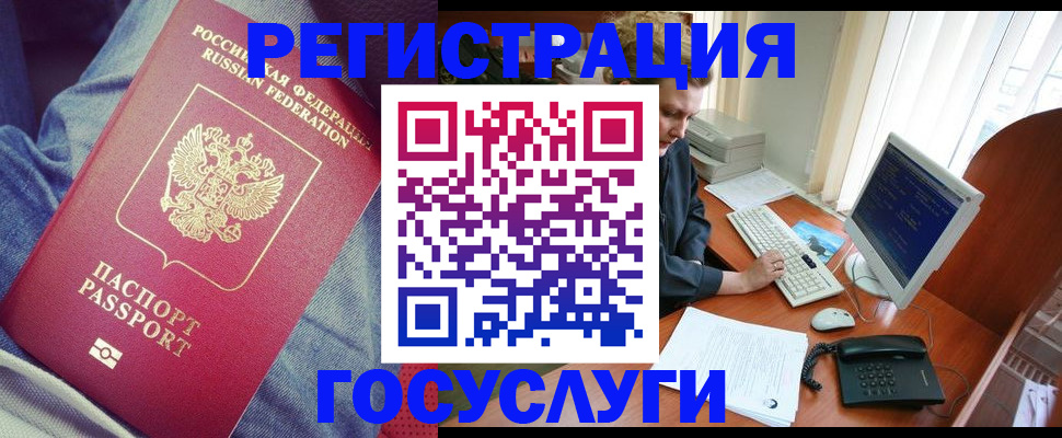 временная регистрация адрес в Усть-Куте